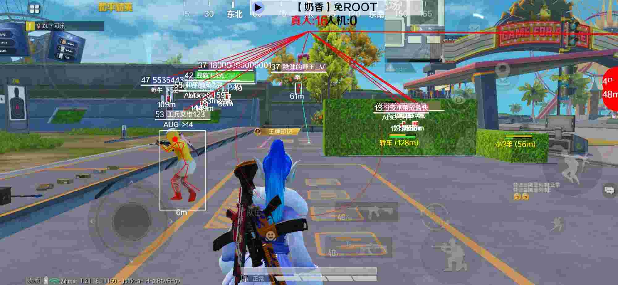 和平精英辅助《布丁》改名《奶香》依旧稳定中 - 和平精英黑鬼辅助下载辅助预览图